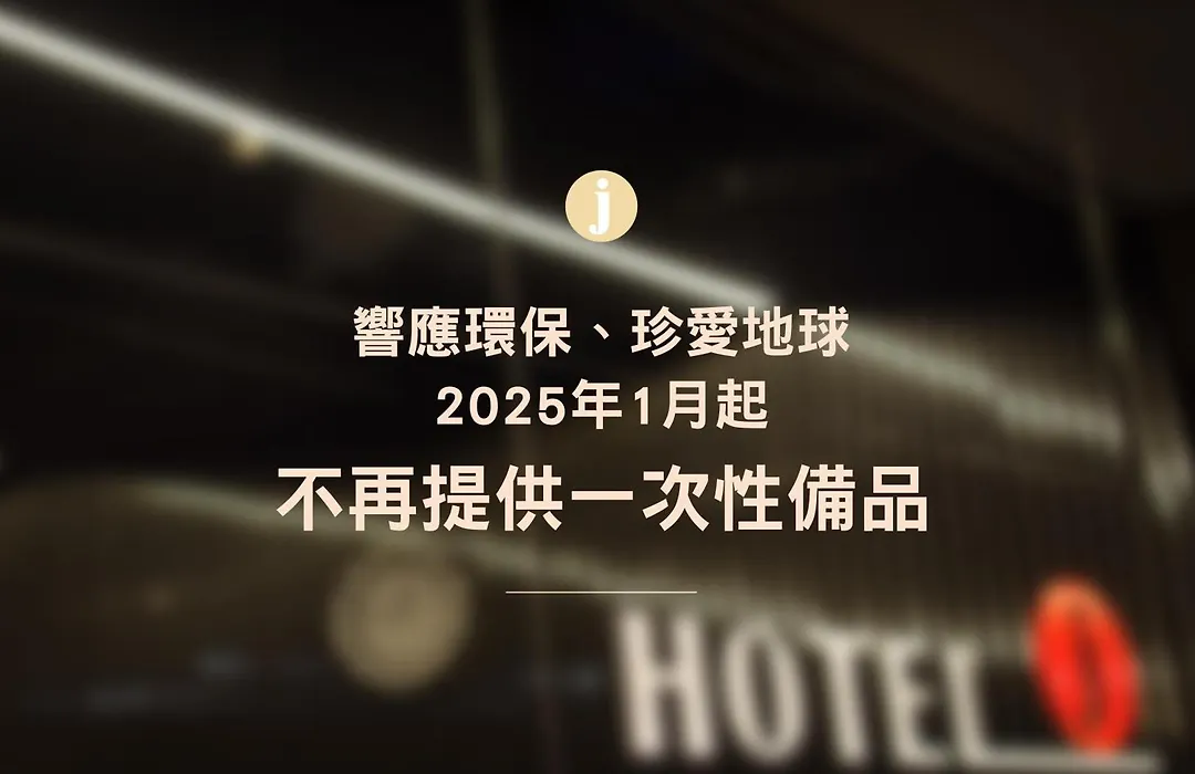 Hotel J Taoyuan-1