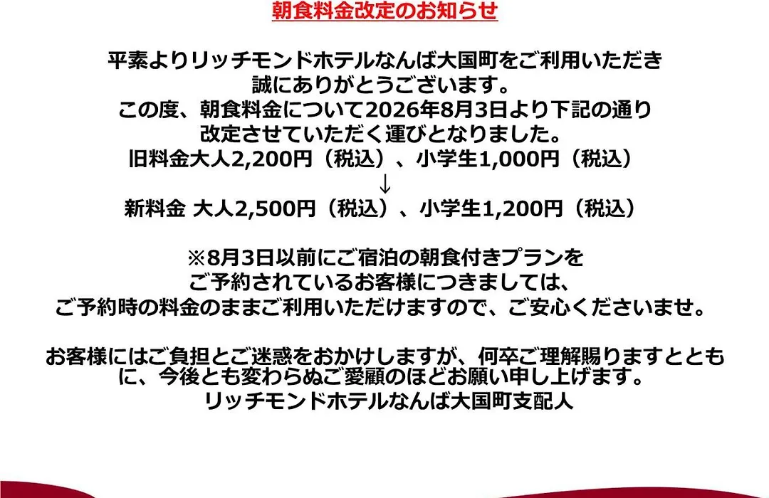 Richmond Hotel Namba Daikokucho-1
