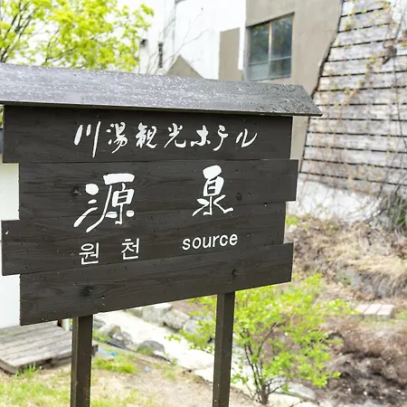 Kawayu Kanko Hotel-3
