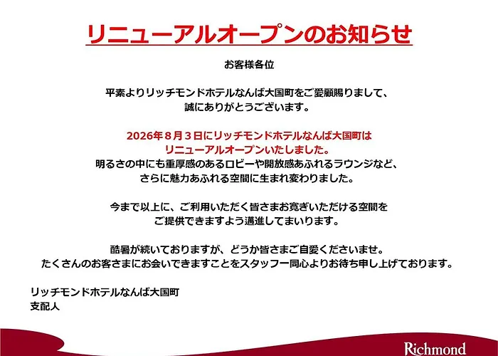 Richmond Hotel Namba Daikokucho